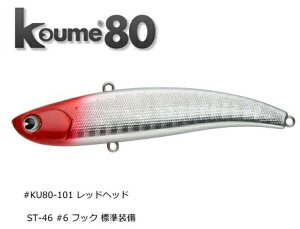 ハードルアー コウメ ハードルアーの人気商品 通販 価格比較 価格 Com
