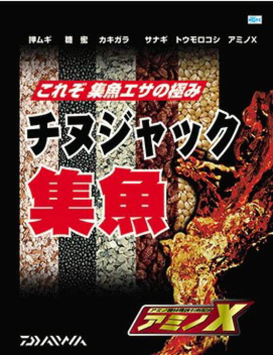 楽天市場 ダイワ チヌジャック集魚 10袋入り 配合エサ 集魚材 D01 送料無料 セール対象商品 釣人館ますだ 楽天市場支店