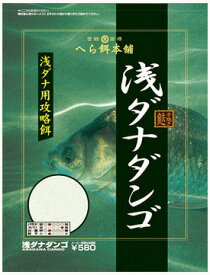 楽天市場 ブレンド ヘラブナ 餌の通販