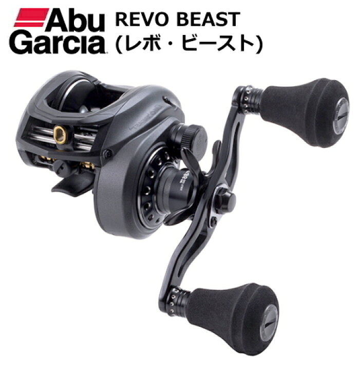 楽天市場 アブ ガルシア レボ ビースト 41 Hs L Revo Beast 左ハンドル ベイトリール 送料無料 お取り寄せ セール対象商品 釣人館ますだ 楽天市場支店 楽天市場 アブ ガルシア レボ ビースト 41 Hs L Revo Beast 左ハンドル ベイトリール 送料無料 お取り寄せ セール対象商品 釣人館ますだ 楽天市場支店