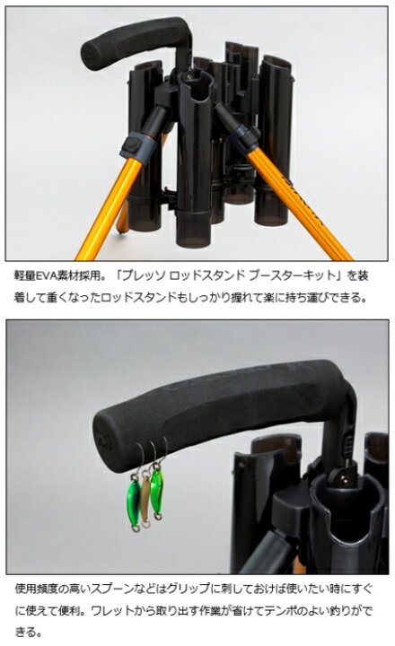 楽天市場】ダイワ プレッソ ロッドスタンド パワーグリップ 釣具 