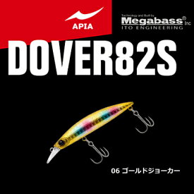 アピア ドーバー 82S 06 ゴールドジョーカー 【メール便発送】 【釣具】