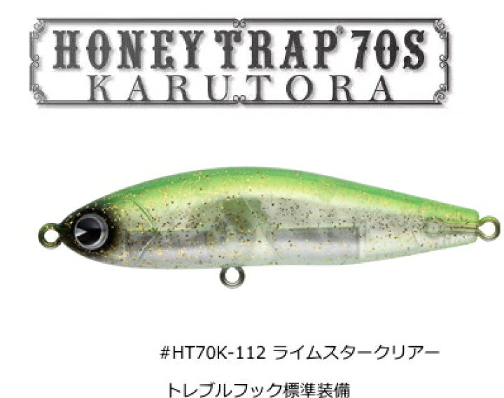 楽天市場 アムズデザイン アイマ ハニートラップ 70s カルトラ Ht70k 112 ライムスタークリアー ルアー メール便発送 O01 セール対象商品 釣人館ますだ 楽天市場支店