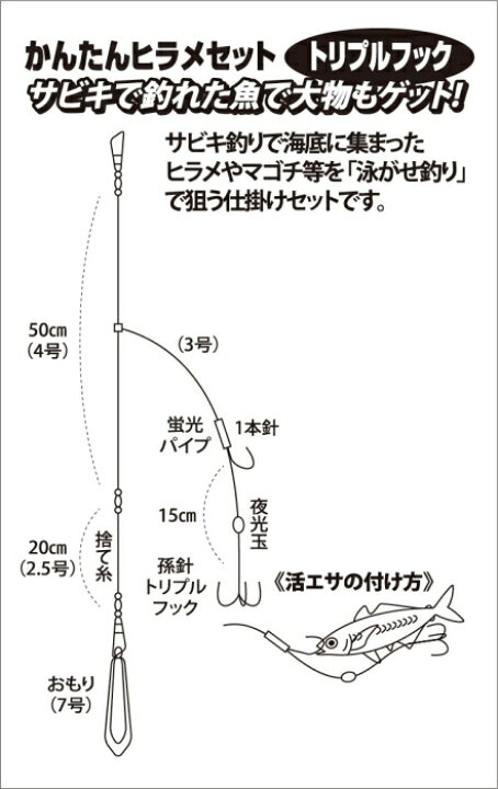 楽天市場 マルシン漁具 かんたんヒラメセット トリプルフック 8号 仕掛け Sale メール便発送 セール対象商品 釣人館ますだ 楽天市場支店