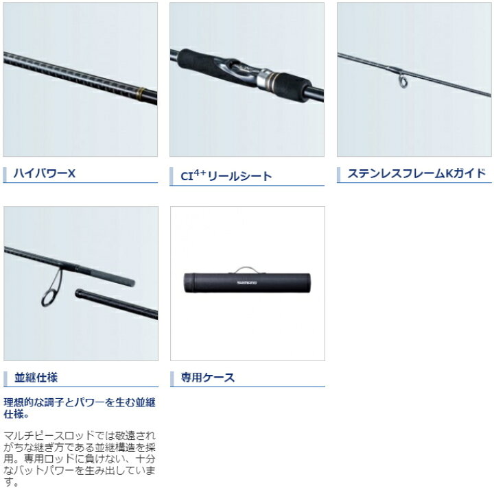 楽天市場】シマノ フリーゲーム XT S86M｜ルアーロッド shimano : 釣人 