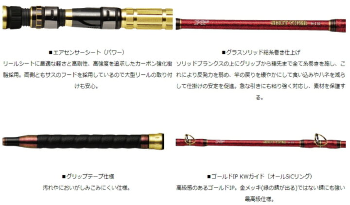 楽天市場】ダイワ ショットバイパー M-210 / 船竿 釣具 daiwa : 釣人館 
