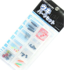 イソギア (ISO GEAR) ウキパーツセット KP-407 / 磯釣り 仕掛け 【メール便発送】 つり具