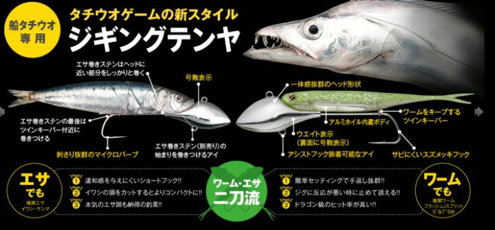 最大15 Offクーポン マルシン漁具 タチウオ専用テンヤ 爆 2本針 50号 夜光 仕掛け セール対象商品 Materialworldblog Com