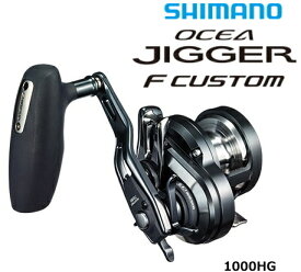 シマノ 19 オシアジガー F カスタム 1000HG (右ハンドル) / 両軸リール 【shimano】