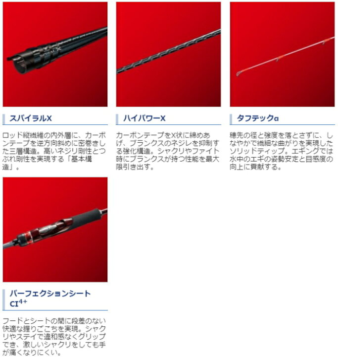 楽天市場 シマノ 19 セフィア Ss ティップエギング S66m S エギングロッド S01 送料無料 セール対象商品 釣人館ますだ 楽天市場支店