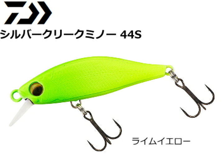 楽天市場 ダイワ シルバークリークミノー 44s ヒメマスカラー ライムイエロー トラウトルアー メール便発送 O01 セール対象商品 釣人館ますだ 楽天市場支店 楽天市場 ダイワ シルバークリークミノー 44s ヒメマスカラー ライムイエロー トラウトルアー メール便発送 O01 セール対象商品 釣人館ますだ 楽天市場支店