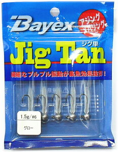 Bayex WOP (Jig Tan) 1.5 #6 O[ / AWO oO [WOwbh y[֔z  yΖZ[z