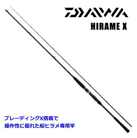 船竿 ダイワ ヒラメX S-240 【daiwa】 【釣具】