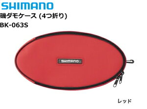 シマノ 磯ダモケース (4つ折りタイプ) BK-063S レッド Mサイズ shimano 釣具
