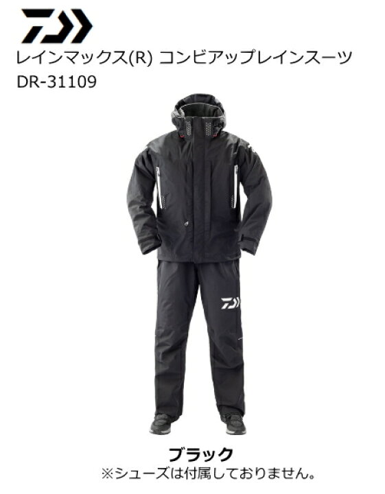 楽天市場】ダイワ DR-31109 レインマックス(R) コンビアアップレイン 