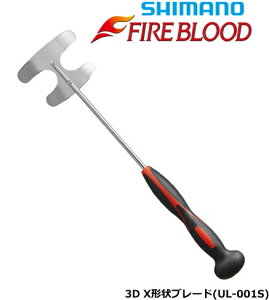 シマノ 19 ファイアブラッド コマセミキサー 3D UL-001S shimano 釣具
