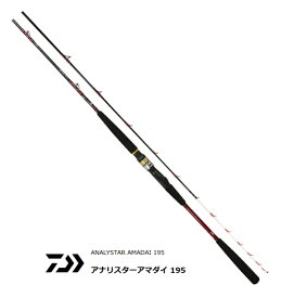 ダイワ アナリスター アマダイ 195 / 船竿 【釣具】 【daiwa】