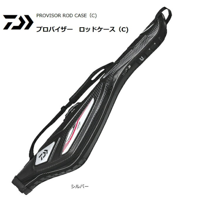 楽天市場】ダイワ プロバイザー ロッドケース 135R (C) シルバー 釣具 