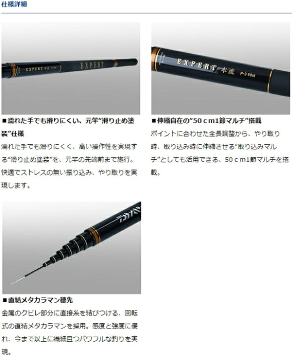 送料無料 新品 フィッシングストア釣人館 ポイント3倍 ダイワ 19 琥珀本流ハイパードリフト アマゴ抜 75 渓流竿 D01 O01 Feb Unis Ac Id