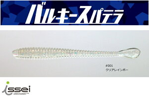 ꐽ (issei) CY Xpe 1.5C` #001 NAC{[ / [ A[ y[֔z 