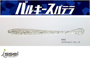 ꐽ (issei) CY Xpe 1.5C` #003 NAVo[t[N / [ A[ y[֔z 