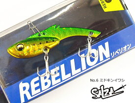 ソルザ (SALZA) リベリオン KG-298 (7g ミドキンイワシ)｜アジング メバリング 【メール便発送】 つり具 【スーパーSALE】