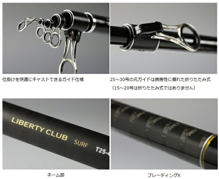 楽天市場 ダイワ リバティクラブ サーフ 投げ釣り入門セット ロッド リール 仕掛け他 8点セット 送料無料 セール対象商品 釣人館ますだ 楽天市場支店