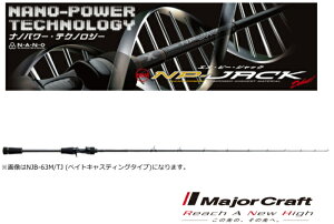 ジギングロッド ベイトの人気商品 通販 価格比較 価格 Com