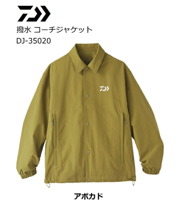 楽天市場】ダイワ 撥水 コーチジャケット DJ-35020 アボカド Mサイズ 