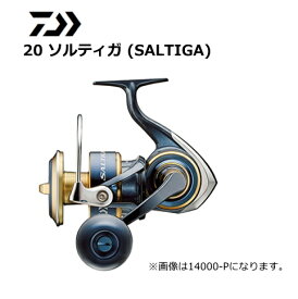 ダイワ 20 ソルティガ 8000-P / スピニングリール 【daiwa】 【釣具】