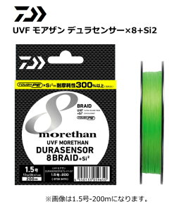 �_�C�� UVF ���A�U�� �f�����Z���T�[×8+Si2 1.5��-150m / PE���C�� �y���[���֔����z �ދ� �y�Ζ��Z�[���z