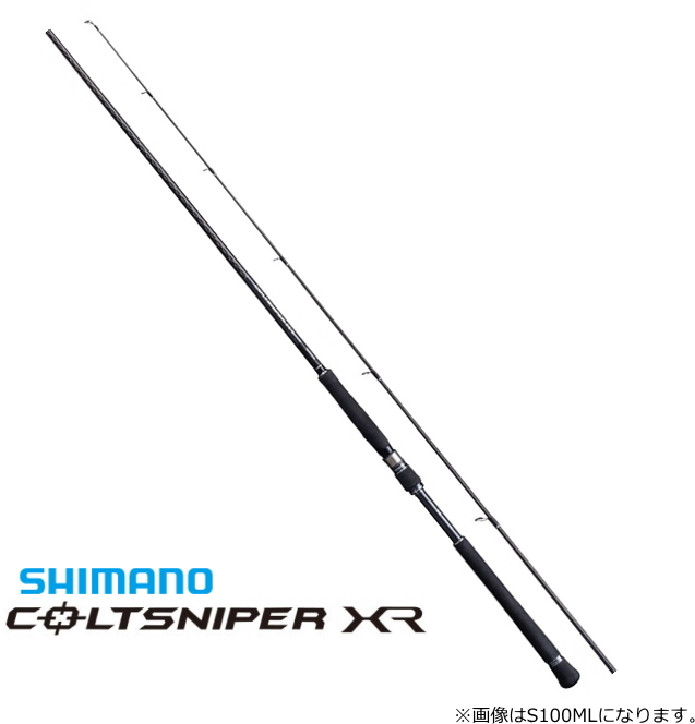 シマノ コルトスナイパーXR S96M (ロッド・釣竿) 価格比較 - 価格.com