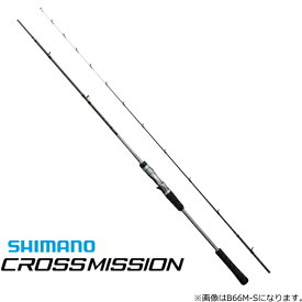 シマノ 20 クロスミッション B66M-S (ベイトモデル) / 船竿