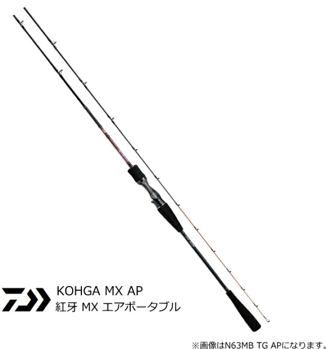楽天市場】ダイワ 20 紅牙 MX エアポータブル N63MHB TG AP (ベイト 