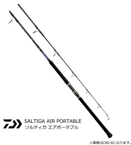 ソルティガ ジギングロッドの人気商品 通販 価格比較 価格 Com