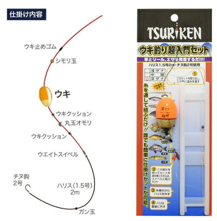 楽天市場】釣研 ウキ釣り超入門セット 中層 / 仕掛けセット 【メール便 