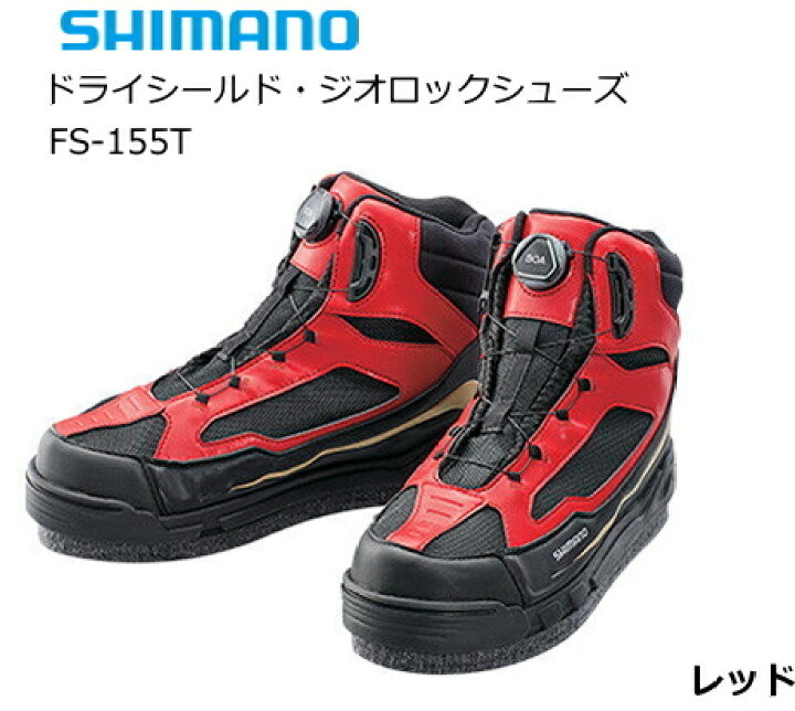 楽天市場】シマノ ドライシールド・ジオロックシューズ FS-155T レッド 
