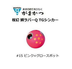 ܂ O[  ⃉o[Q TGVJ[ #15 sN×O[X|bg 40g / I ^Co y[֔z gamakatsu