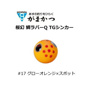 ܂ O[  ⃉o[Q TGVJ[ #17 O[IW×X|bg 220g / I ^Cogamakatsu