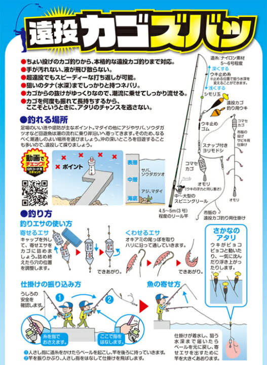 楽天市場 マルキュー 遠投カゴズバッ 1箱 30袋入り 送料無料 お取り寄せ商品 セール対象商品 釣人館ますだ 楽天市場支店