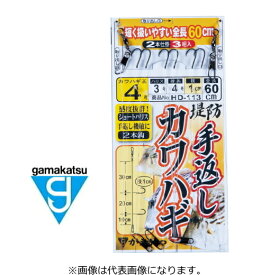 がまかつ 堤防手返しカワハギ仕掛 HD-113 波止カワハギ王 5号(ハリス3号 幹糸4号) / 仕掛け 【メール便発送】