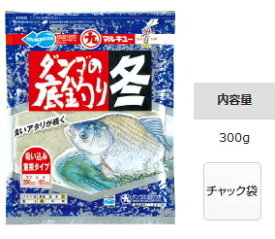 マルキュー ダンゴの底釣り冬 1箱(30袋入り) 【marukyu】 (SP)