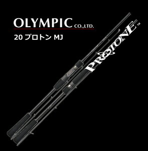 プロトン ロッド 釣竿 オリムピックの人気商品・通販・価格比較 - 価格.com