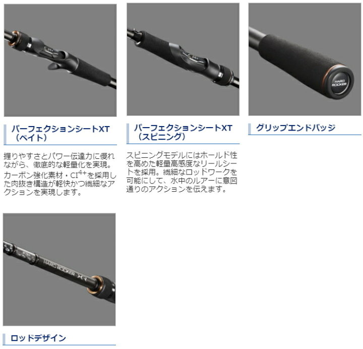 楽天市場】シマノ 20 ハードロッカー XR B68M-S/BOAT (ベイト 