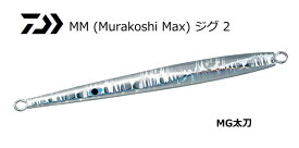 ダイワ MMジグ2 #MG太刀 10g / メタルジグ 【メール便発送】 【釣具】