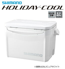 シマノ ホリデークール 200 LZ-320Q ピュアホワイト/20L / クーラーボックス 【shimano】 【釣具】 (SP)