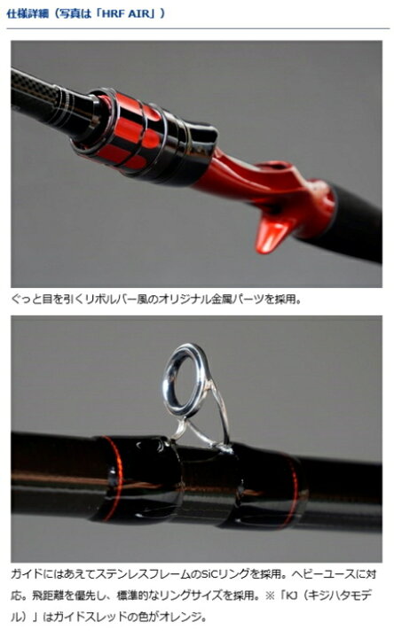 楽天市場】ダイワ HRF AIR KJ 83M(スピニング) / ルアーロッド daiwa  