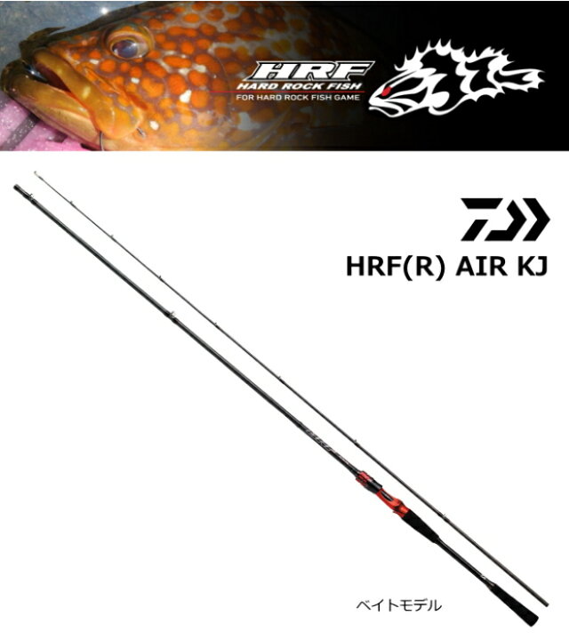 楽天市場】ダイワ HRF AIR KJ 82HB(ベイト) / ルアーロッド daiwa 釣具 