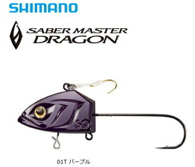 シマノ サーベルマスター ドラゴン RG-S20Q (20g 01T パープル)｜タチウオ テンヤ 【メール便発送】 釣具