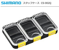シマノ スタッフケース CS-002Q ブラック 【メール便発送】